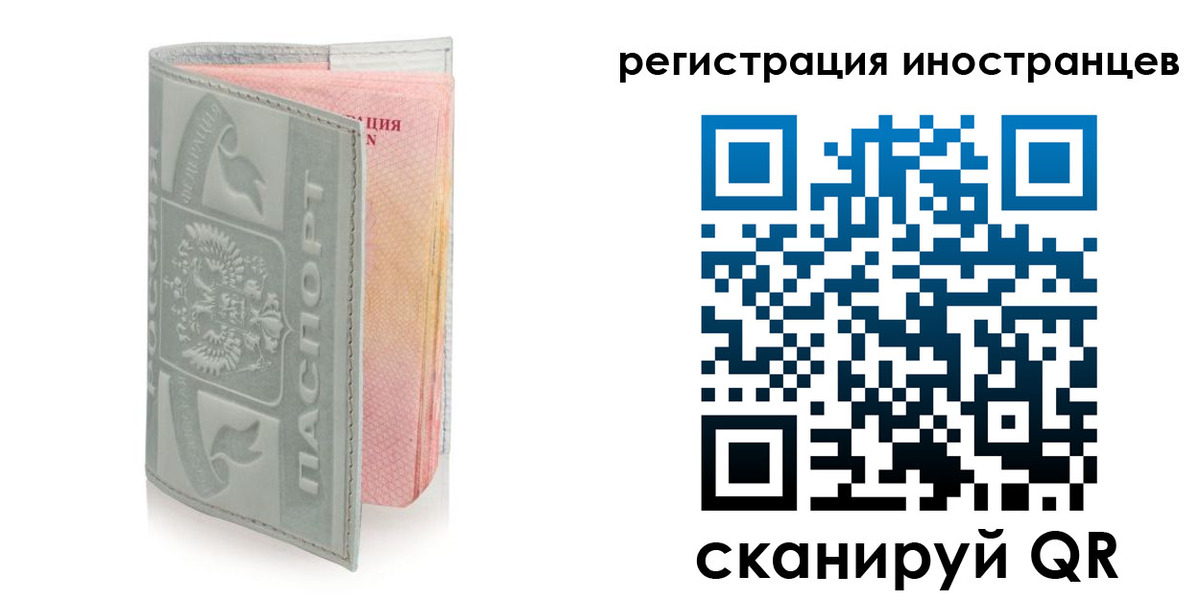 временная регистрация собственник в Салехарде