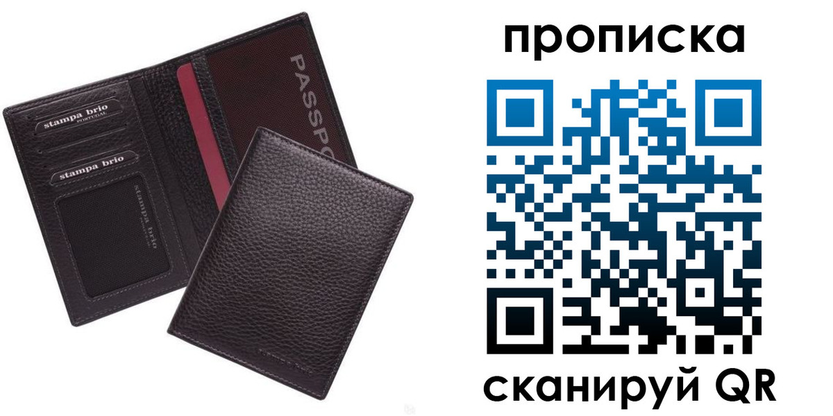 временная прописка в Салехарде