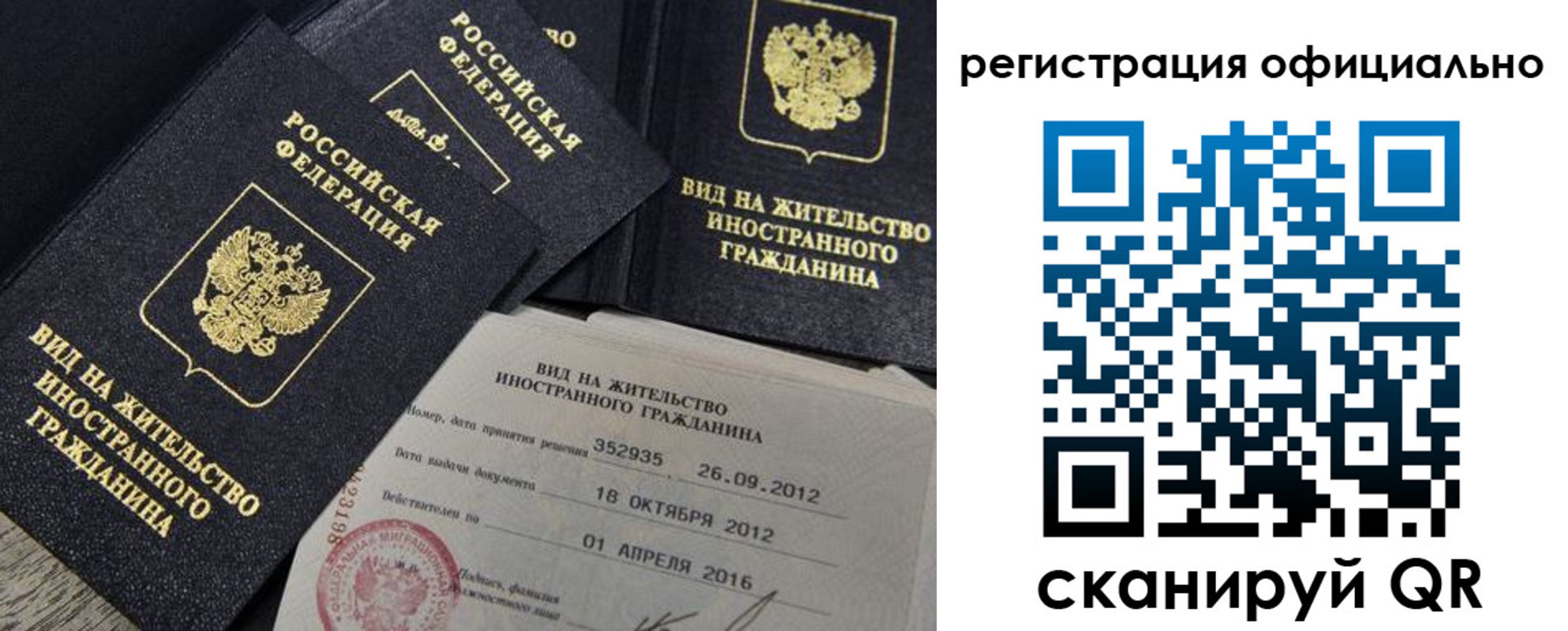 временная регистрация госуслуги в Салехарде