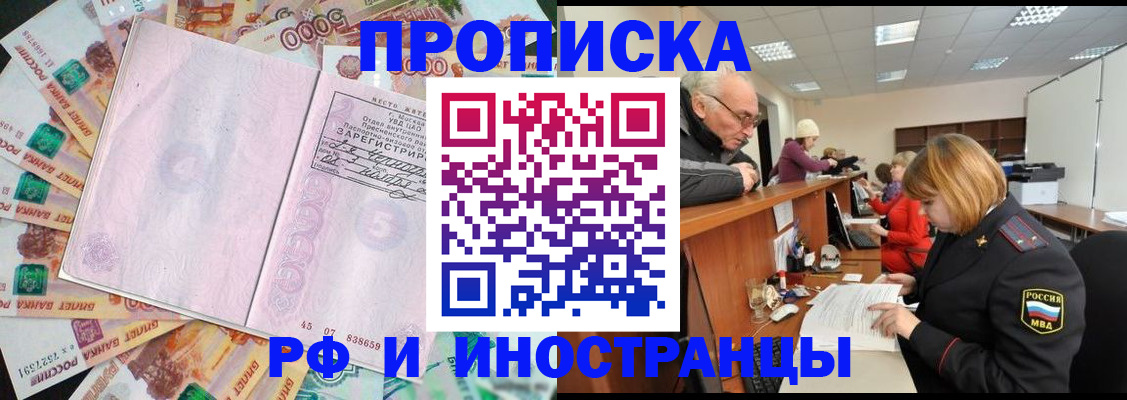 временная регистрация адрес в Салехарде