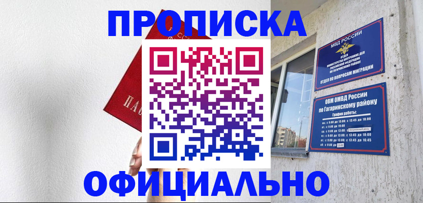 найти адрес прописки в Салехарде