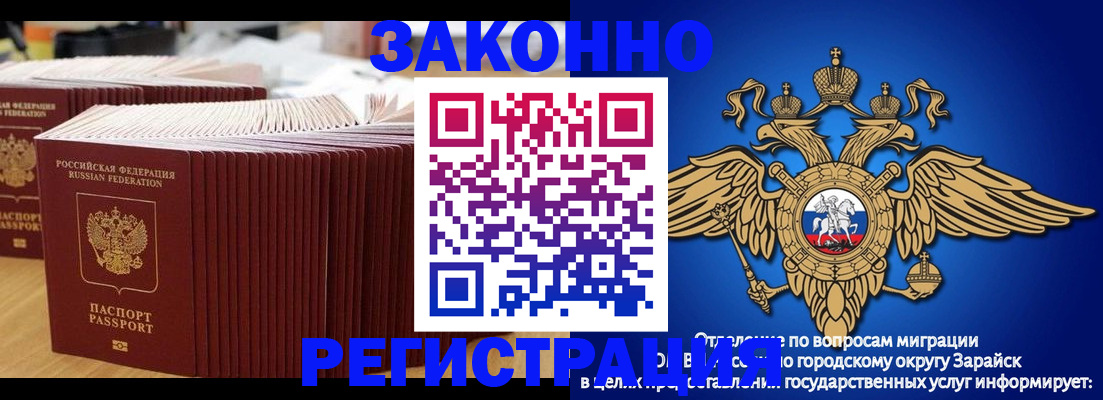 прописка для школы в Салехарде